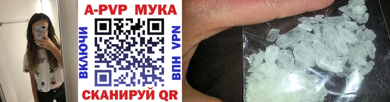 Купить где  Курск  Альфа ПВП Соль 