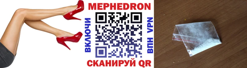 МЕФ мяу мяу  Курск 